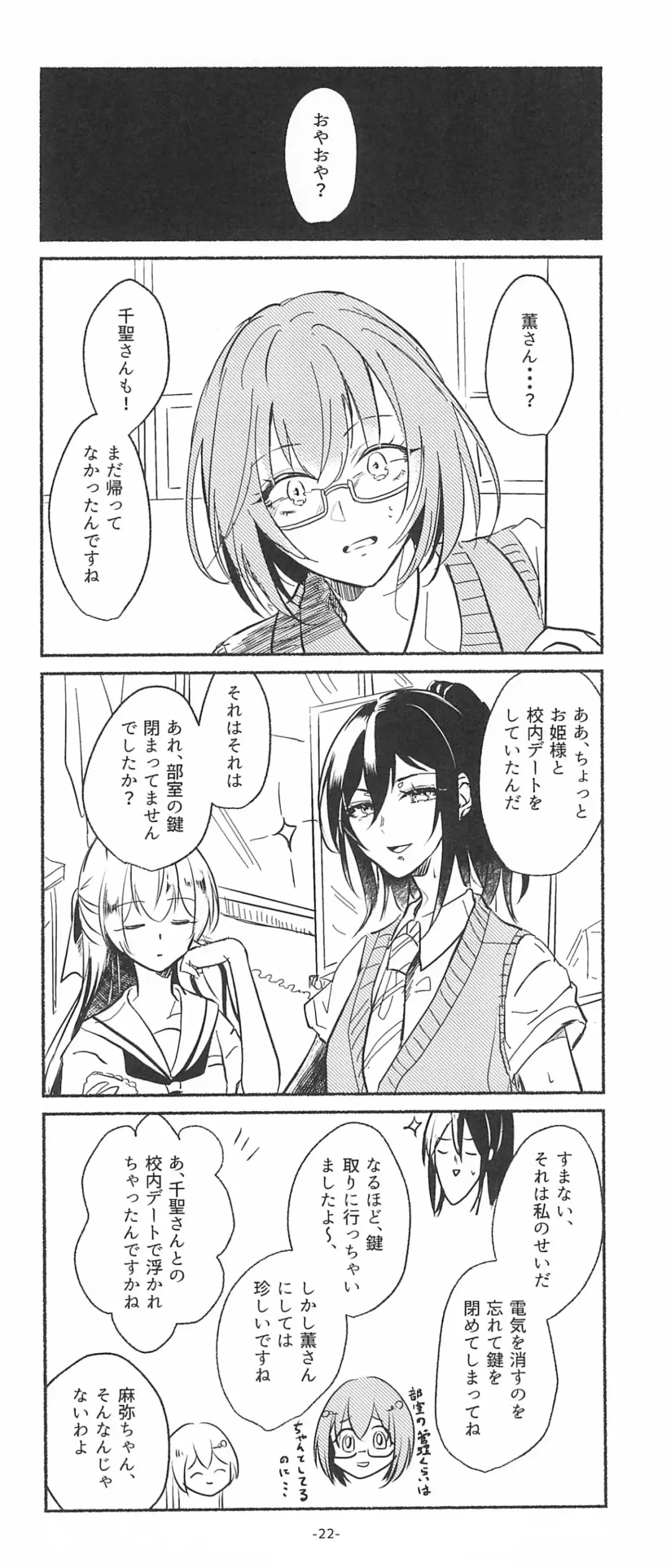 [Minu] 3Bagatelle Fhentai - Page 22