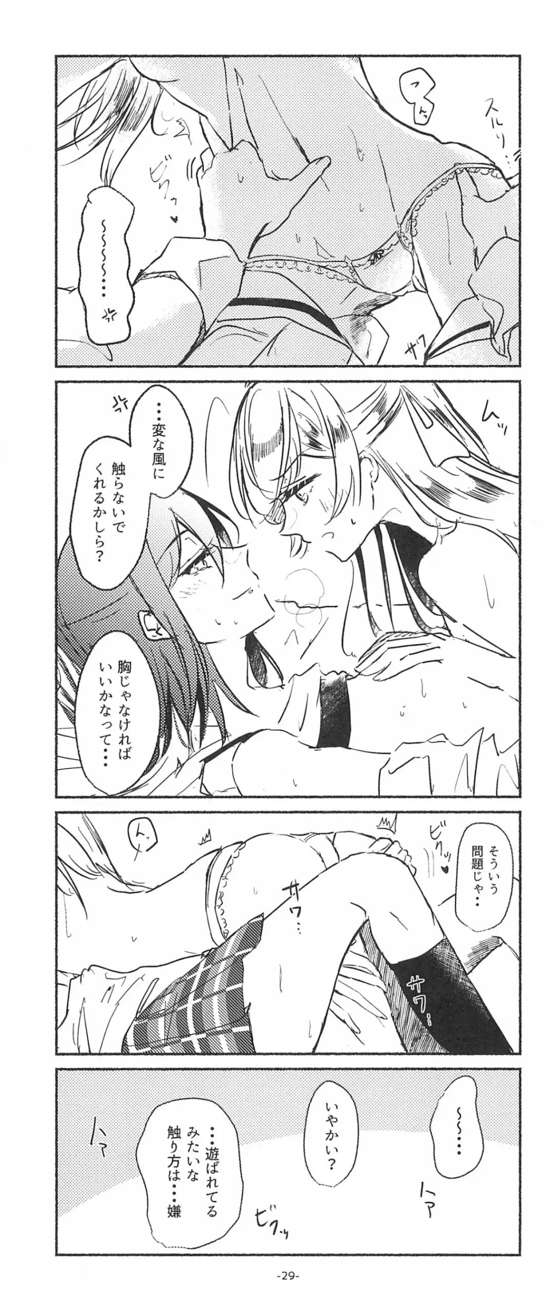 [Minu] 3Bagatelle Fhentai - Page 29