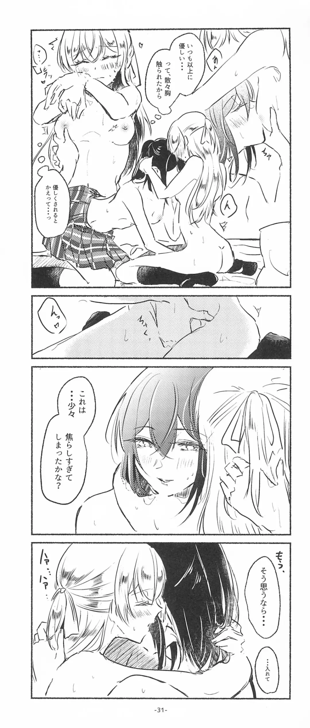 [Minu] 3Bagatelle Fhentai - Page 31