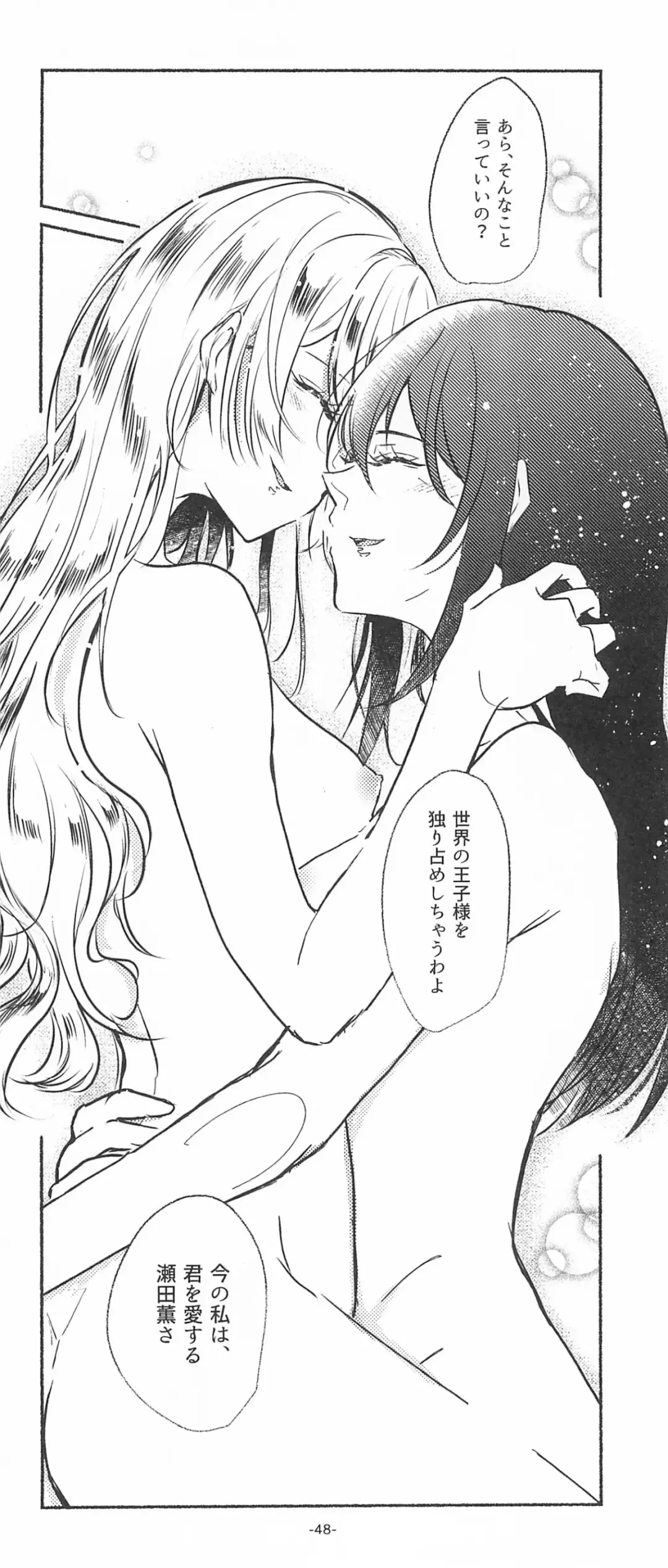 [Minu] 3Bagatelle Fhentai - Page 48