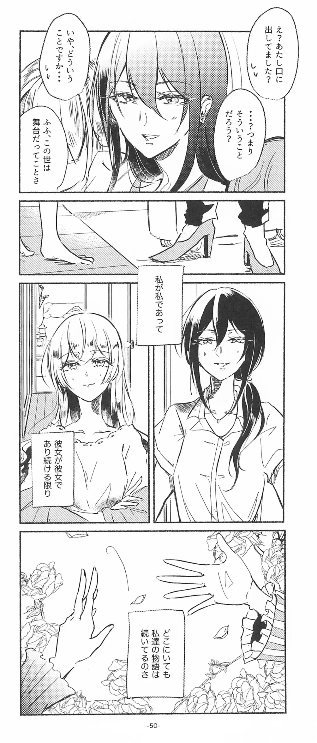 [Minu] 3Bagatelle Fhentai - Page 50