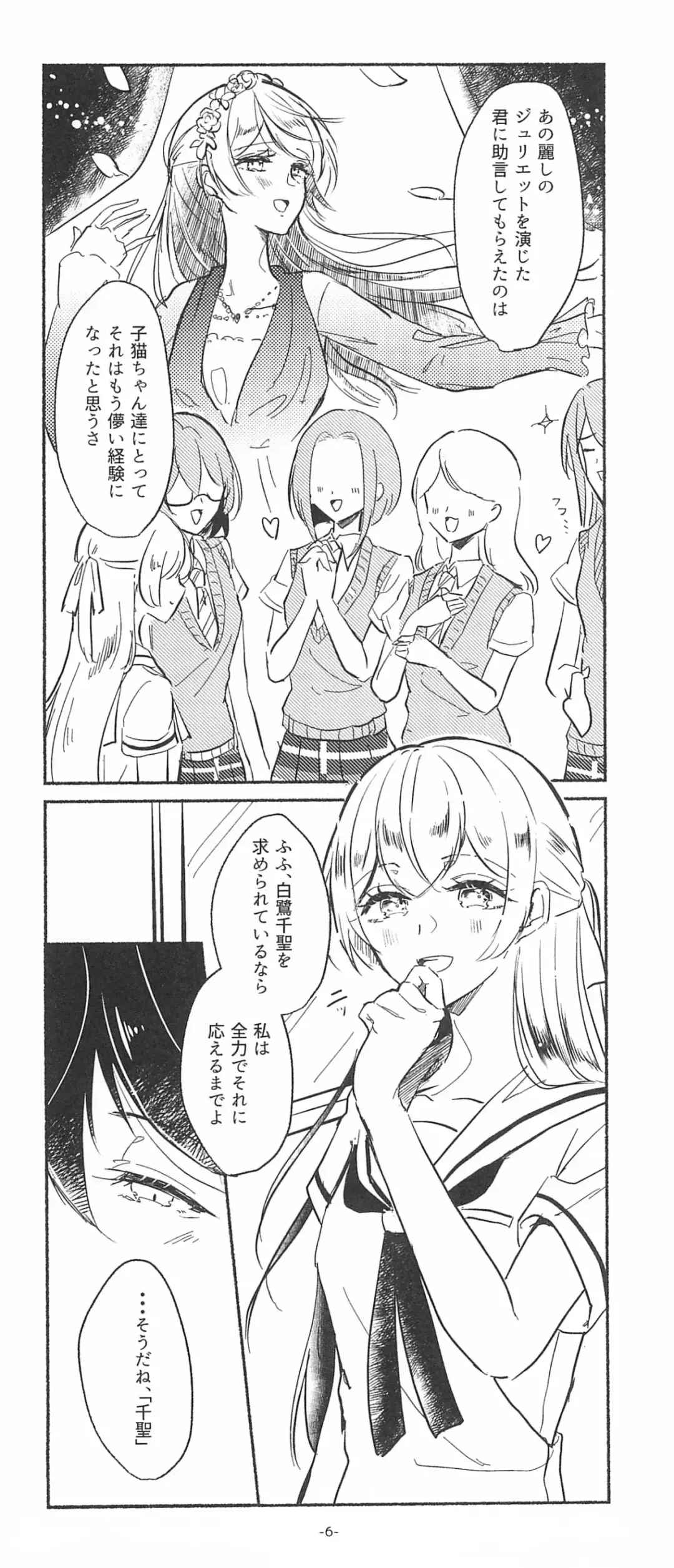 [Minu] 3Bagatelle Fhentai - Page 6