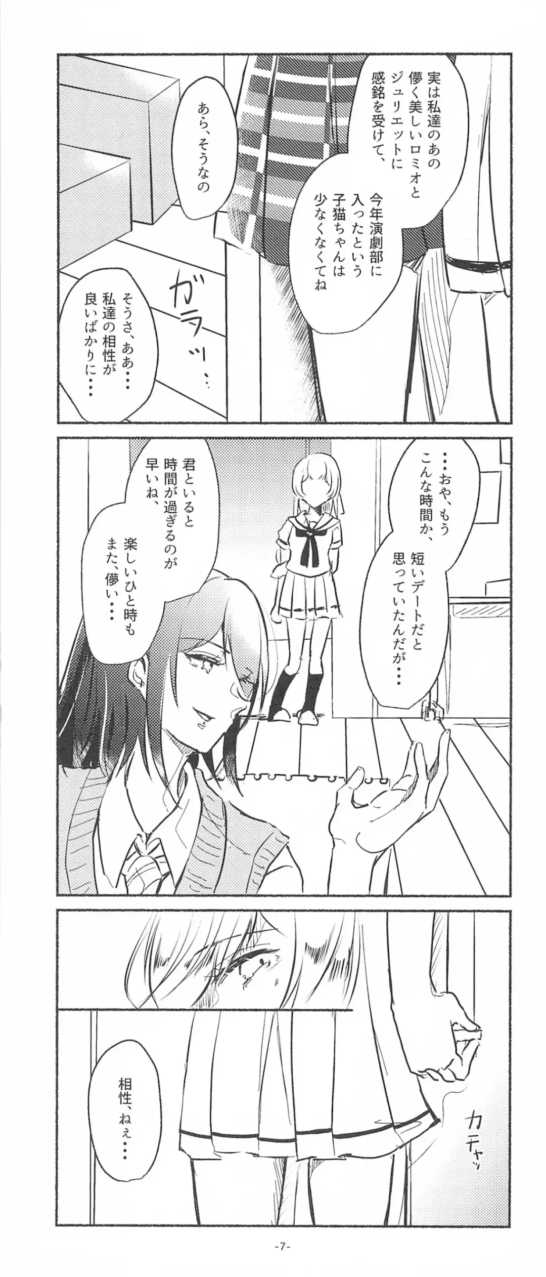 [Minu] 3Bagatelle Fhentai - Page 7