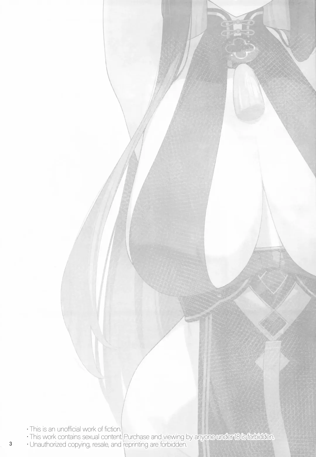 [Eno] Shun Chuudoku | Shun Addiction Fhentai - Page 3