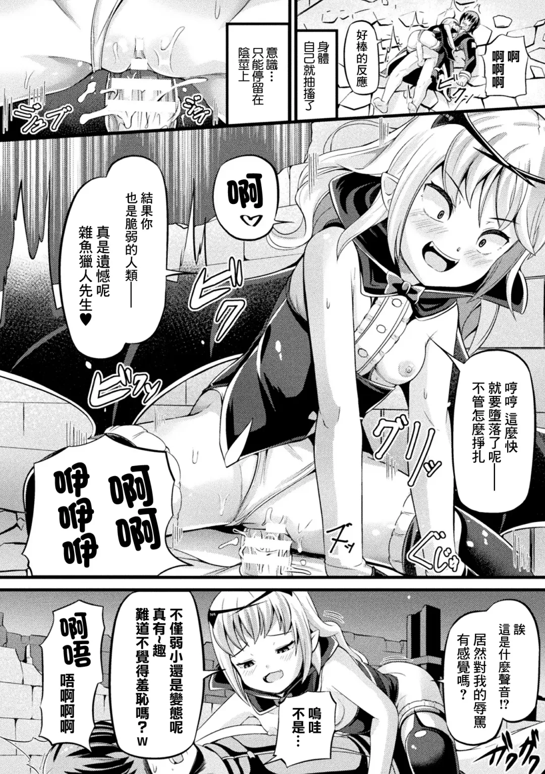 [Garoudo] Madowashi no Kyuuketsuki - A Deceptive Vampire Fhentai.net - Page 10