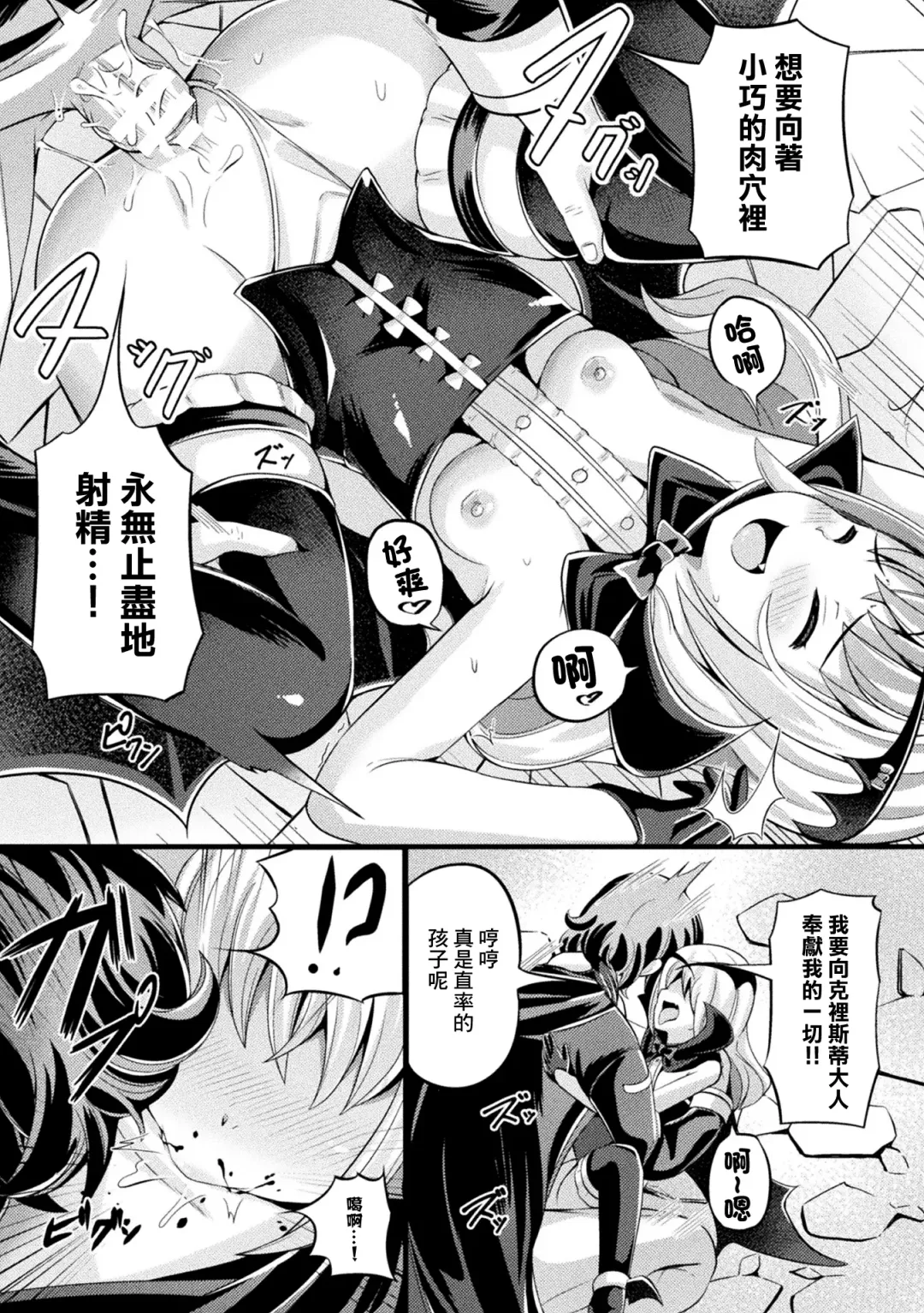 [Garoudo] Madowashi no Kyuuketsuki - A Deceptive Vampire Fhentai.net - Page 15