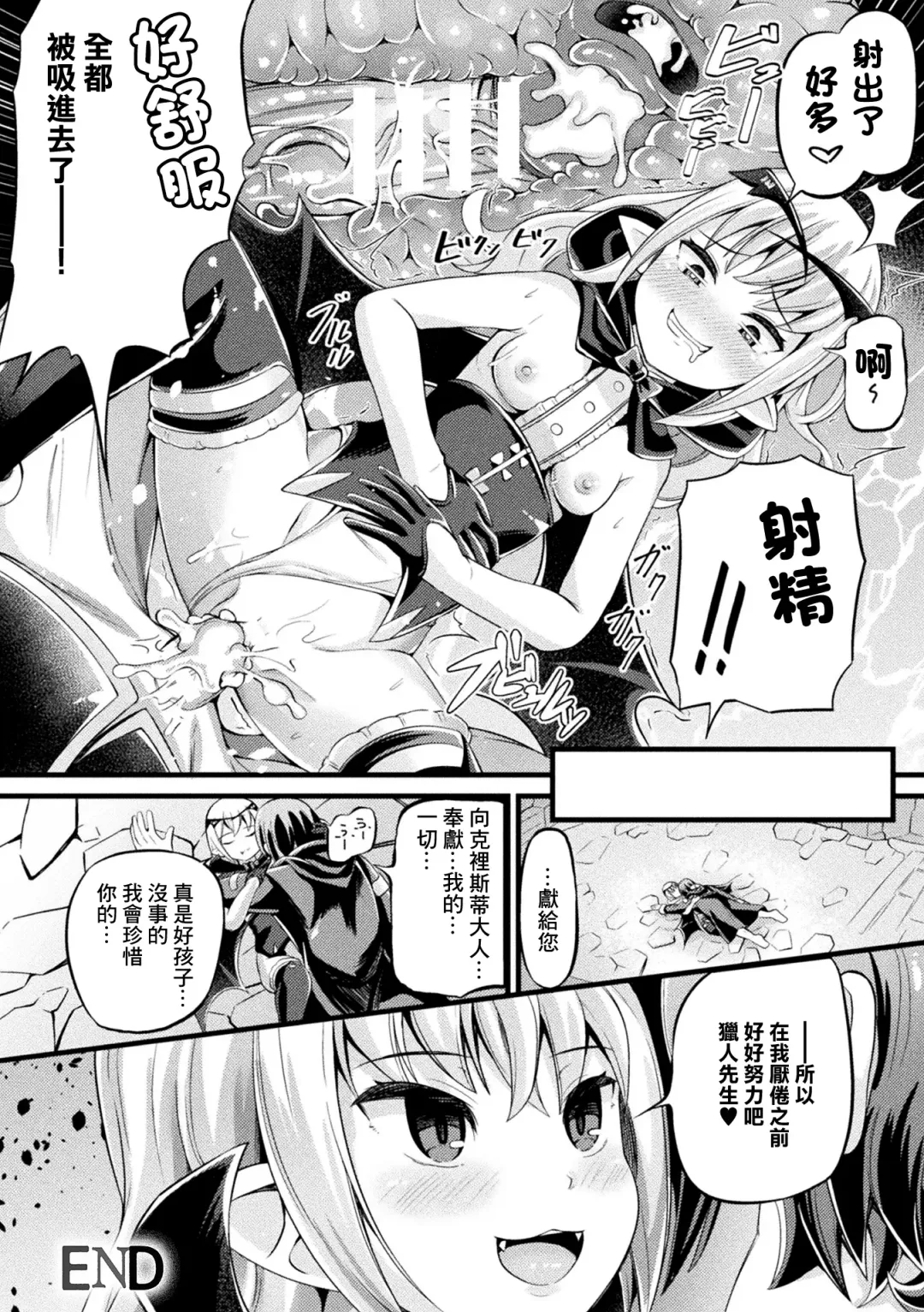 [Garoudo] Madowashi no Kyuuketsuki - A Deceptive Vampire Fhentai.net - Page 18