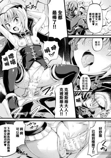 [Garoudo] Madowashi no Kyuuketsuki - A Deceptive Vampire Fhentai.net - Page 16