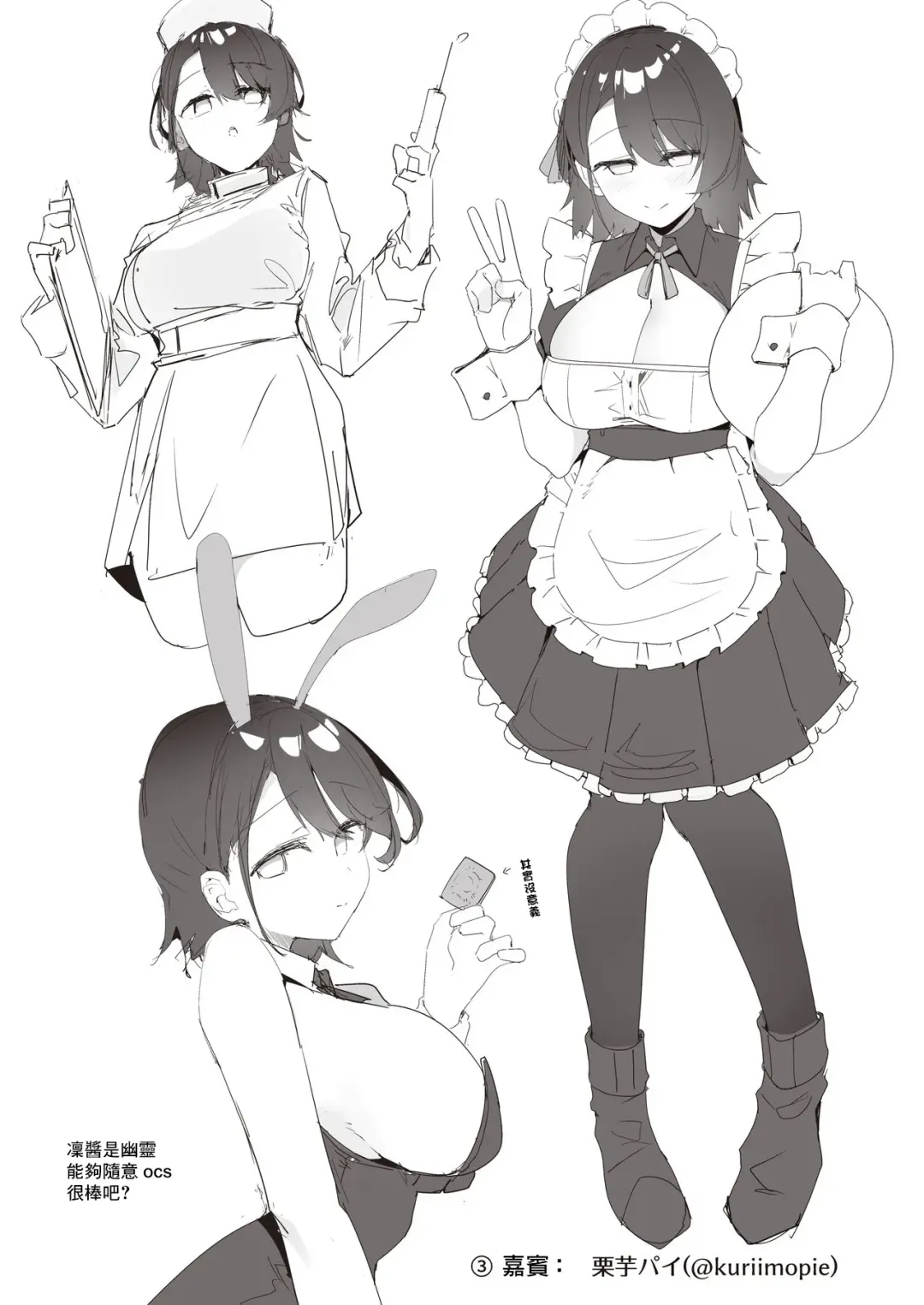 [Migihaji] AFTER SERVICE Fhentai - Page 10