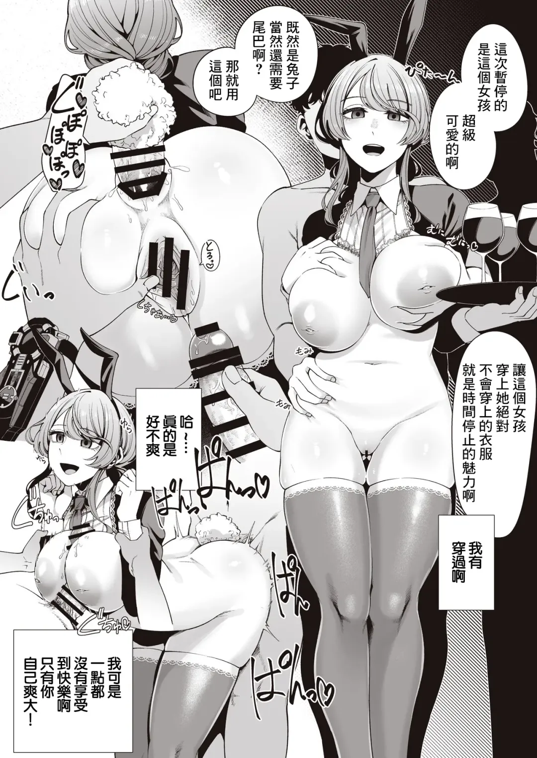 [Migihaji] AFTER SERVICE Fhentai - Page 8