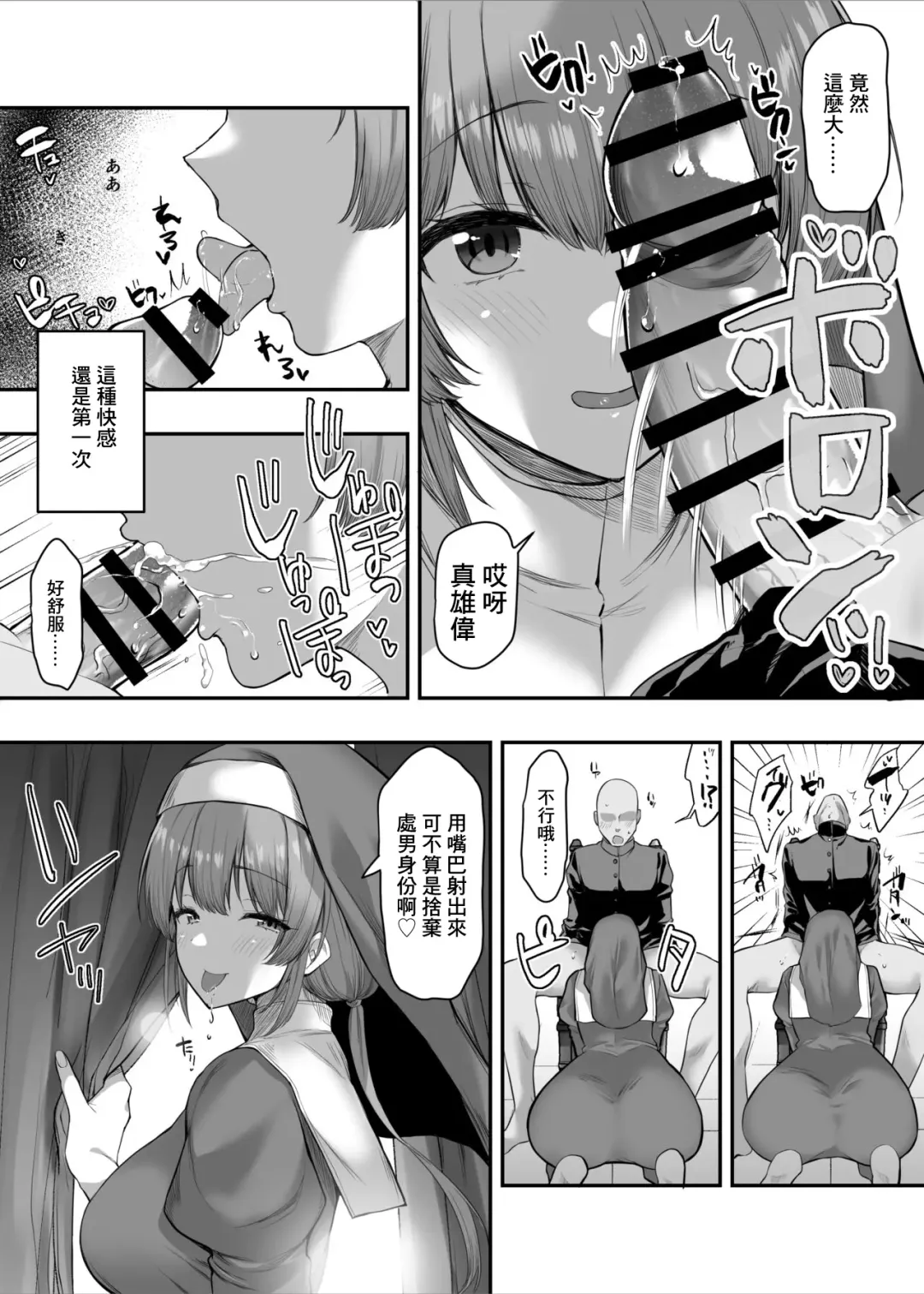 [B-ginga] Saimin Manga Sei no Onayami Soudan Sister Fhentai - Page 4