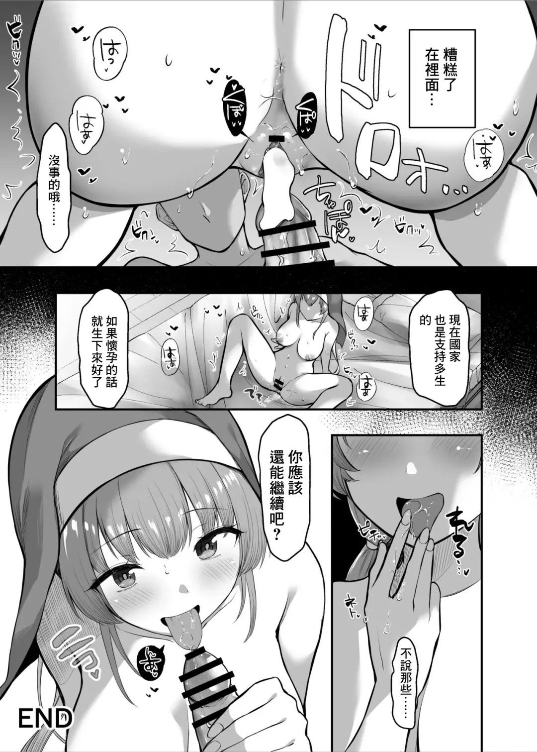 [B-ginga] Saimin Manga Sei no Onayami Soudan Sister Fhentai - Page 8