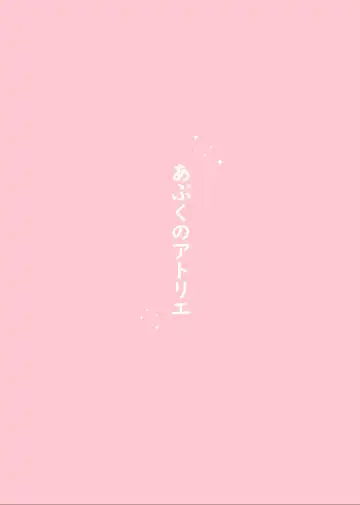 Nyuugyuu Onee-san to Umanami Boku-kun no Hanshoku Koubi 2 Fhentai - Page 36