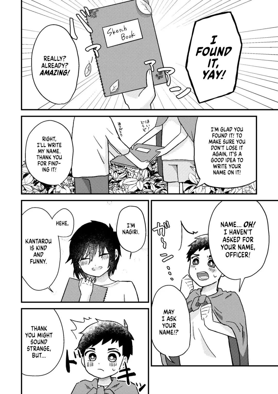 Saigo no Natsuyasumi Fhentai - Page 11