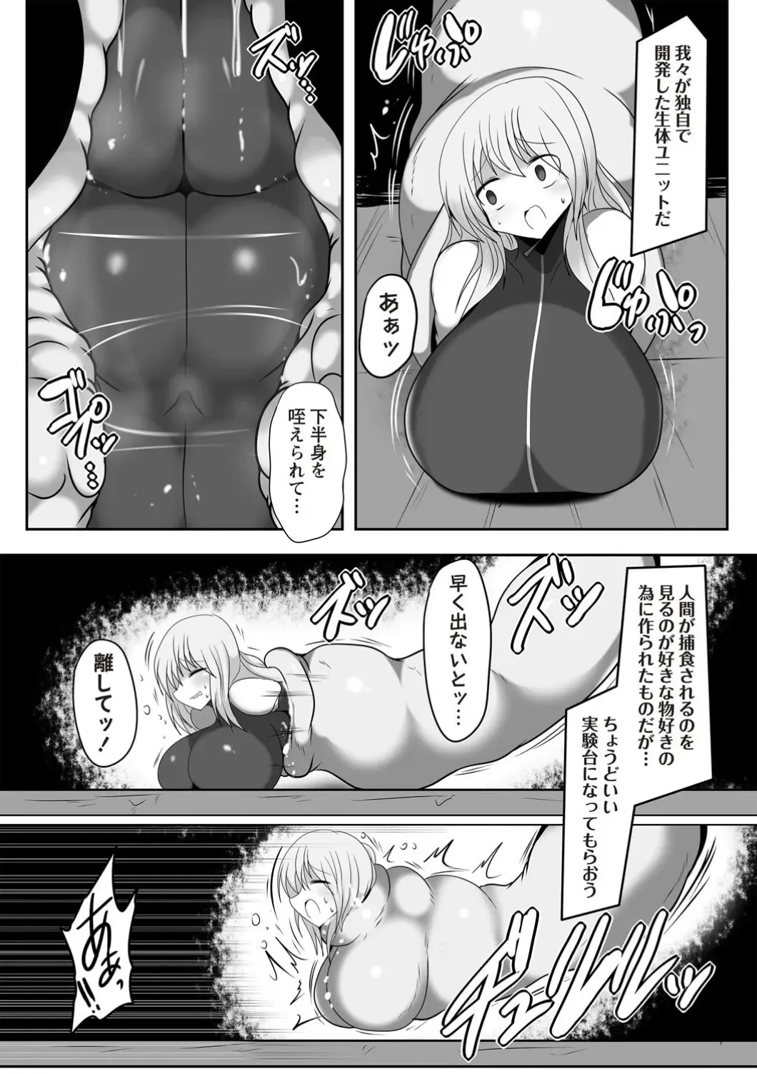 [Taku] Eiyou Tank to Kashita Onna Fhentai - Page 3