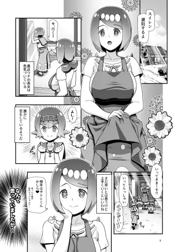 [Kousaka Jun] PM GALS Sun Moon Maman Fhentai.net - Page 4