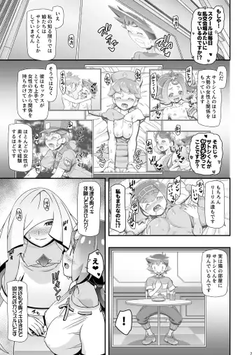 [Kousaka Jun] PM GALS Sun Moon Maman Fhentai.net - Page 6