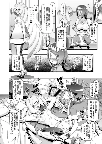 [Kousaka Jun] PM GALS Sun Moon Maman Fhentai.net - Page 7