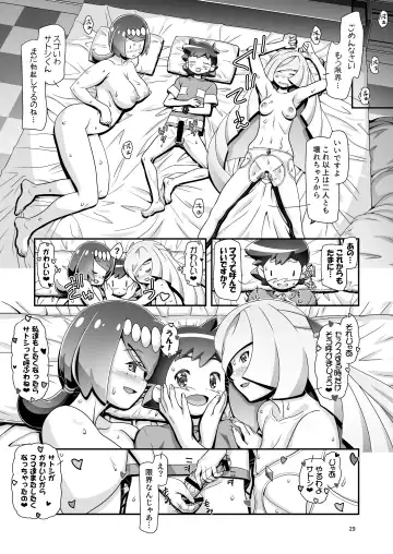 [Kousaka Jun] PM GALS Sun Moon Maman Fhentai.net - Page 28