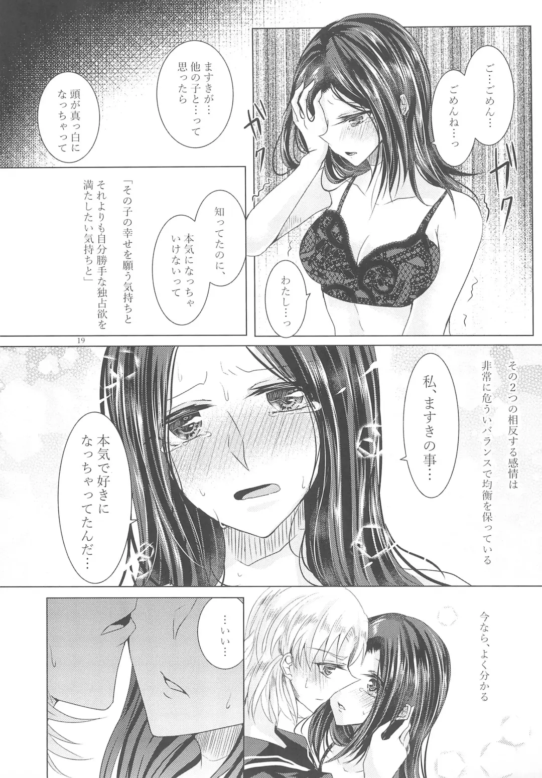 [Suu] Tousaku Romance Fhentai.net - Page 21