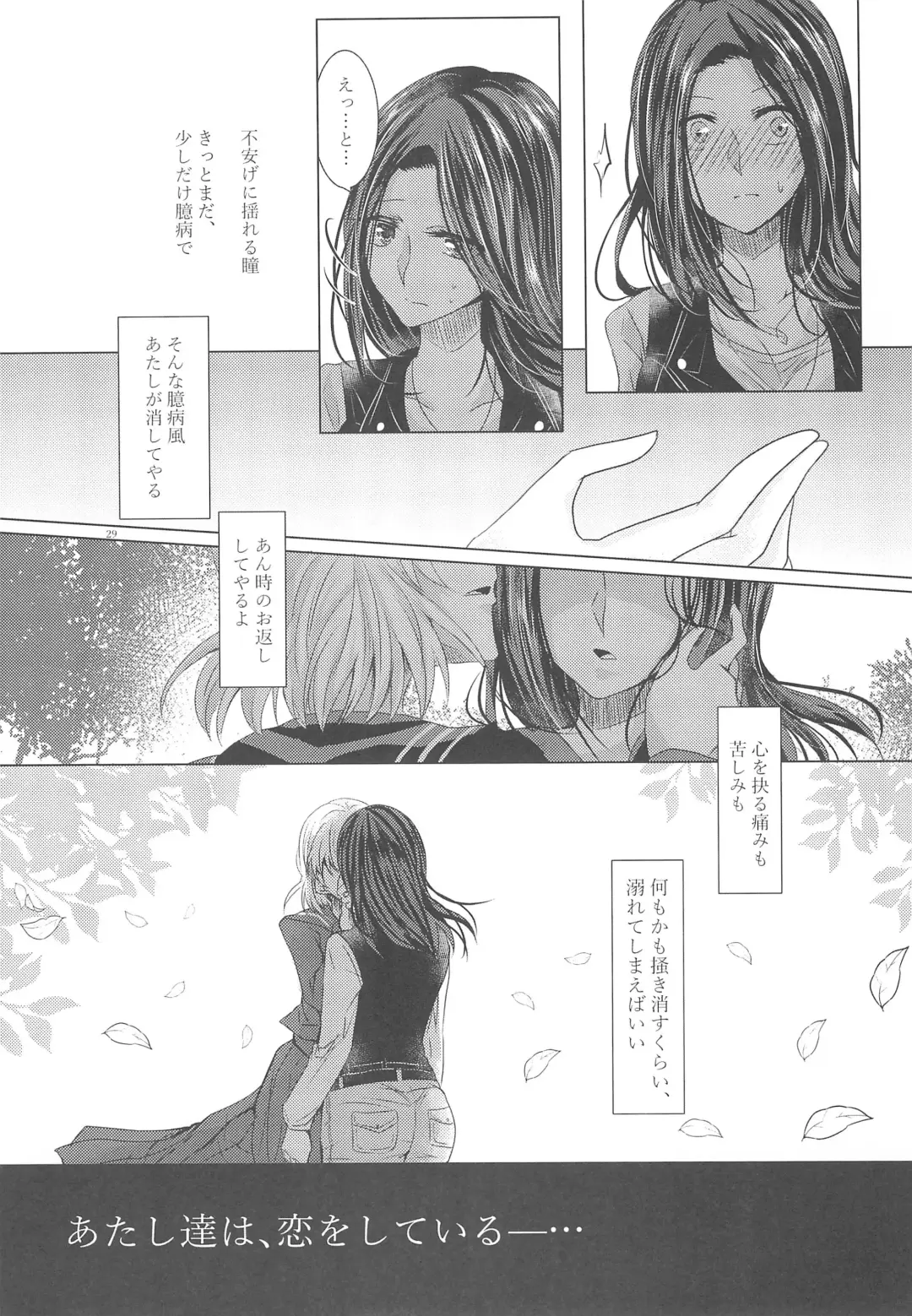 [Suu] Tousaku Romance Fhentai.net - Page 31