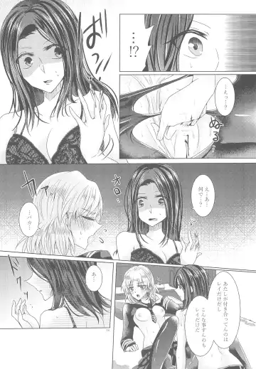 [Suu] Tousaku Romance Fhentai.net - Page 20