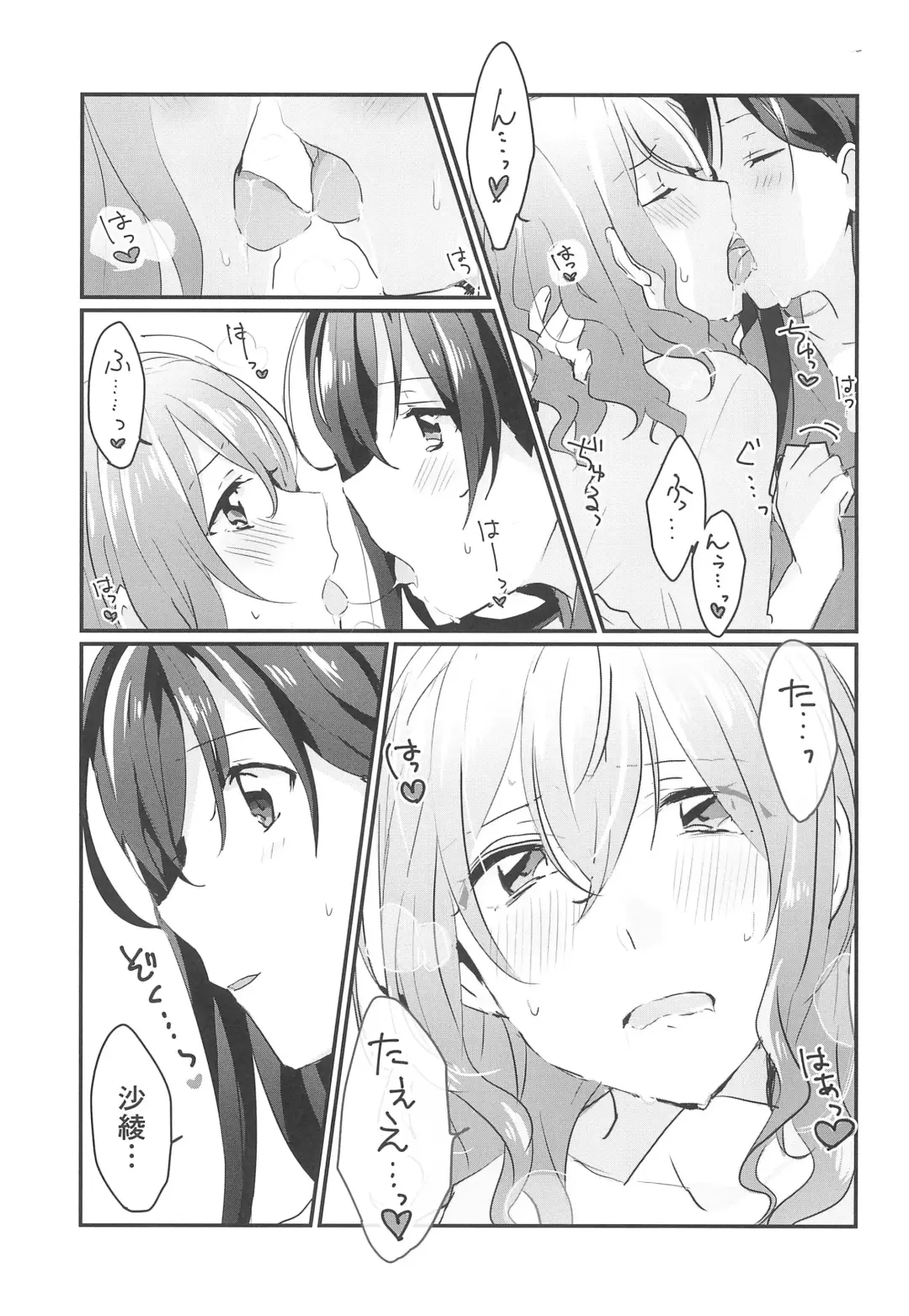 [Tyatubo] Kiss Shite Motto Shiritai Fhentai.net - Page 13