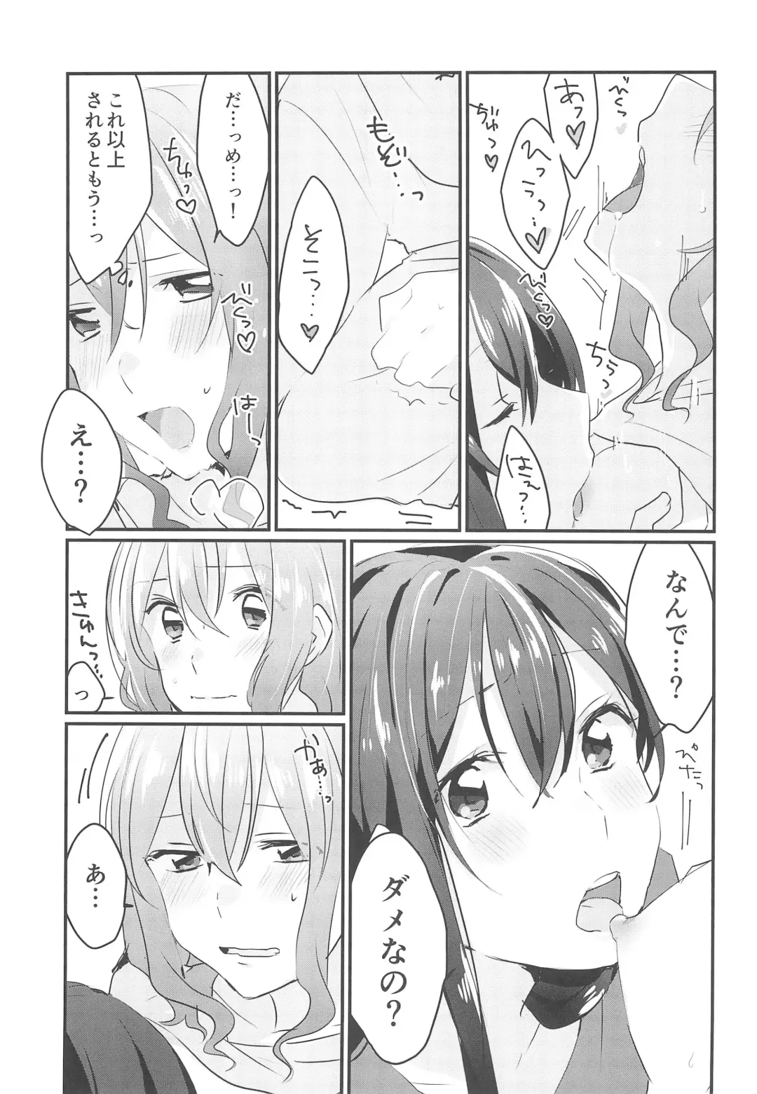 [Tyatubo] Kiss Shite Motto Shiritai Fhentai.net - Page 17