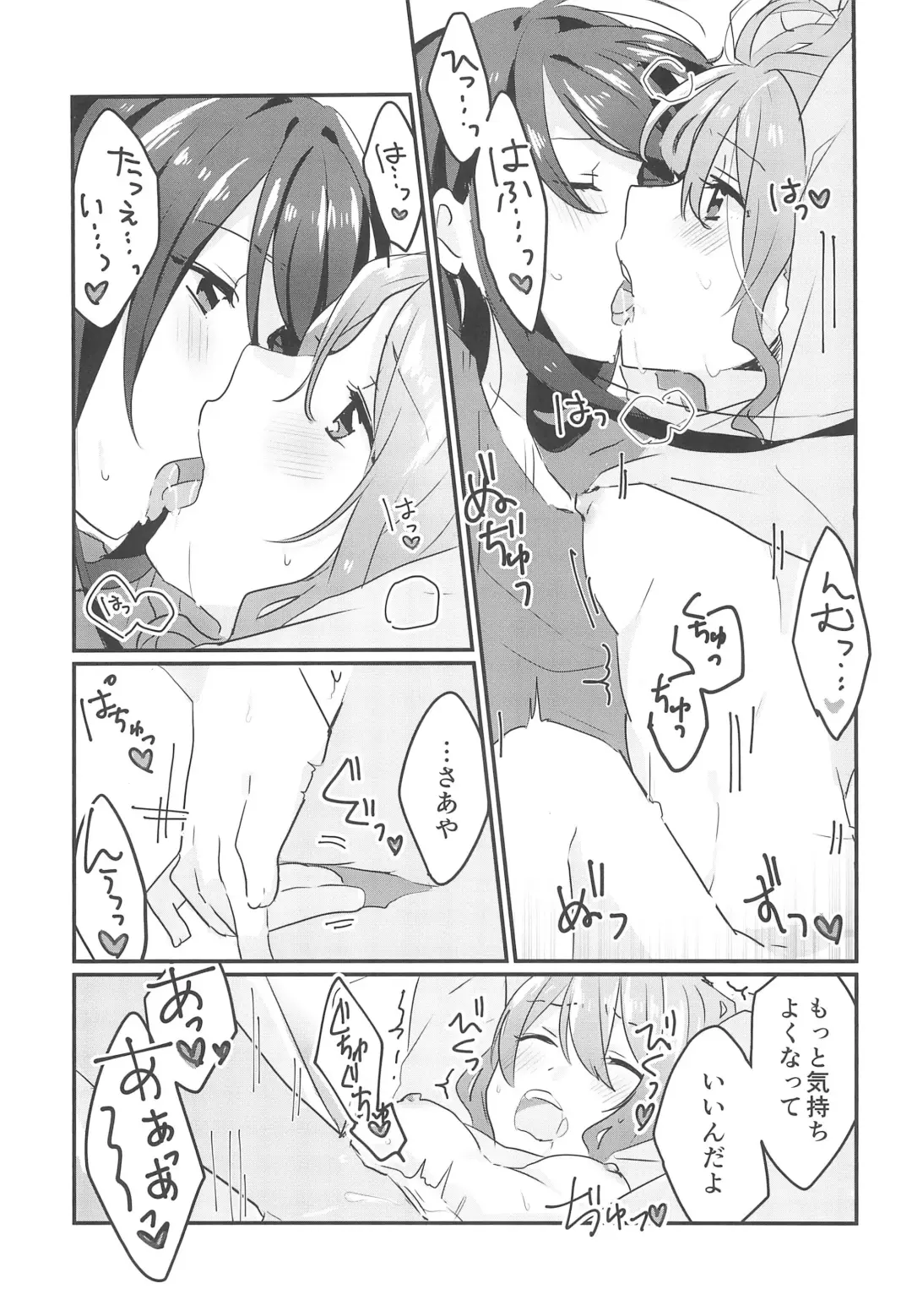 [Tyatubo] Kiss Shite Motto Shiritai Fhentai.net - Page 23