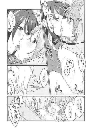 [Tyatubo] Kiss Shite Motto Shiritai Fhentai - Page 23