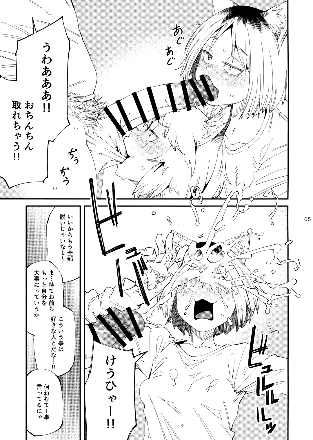 [Fukumaaya - Shimimaru] Yuubinuke ni Nezumi dano Mushi dano Shigai Ireru no Yamerottsutten daro!! Fhentai.net - Page 6