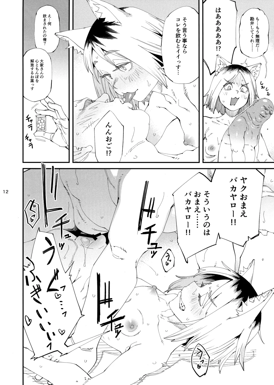 [Fukumaaya - Shimimaru] Yuubinuke ni Nezumi dano Mushi dano Shigai Ireru no Yamerottsutten daro!! Fhentai.net - Page 13