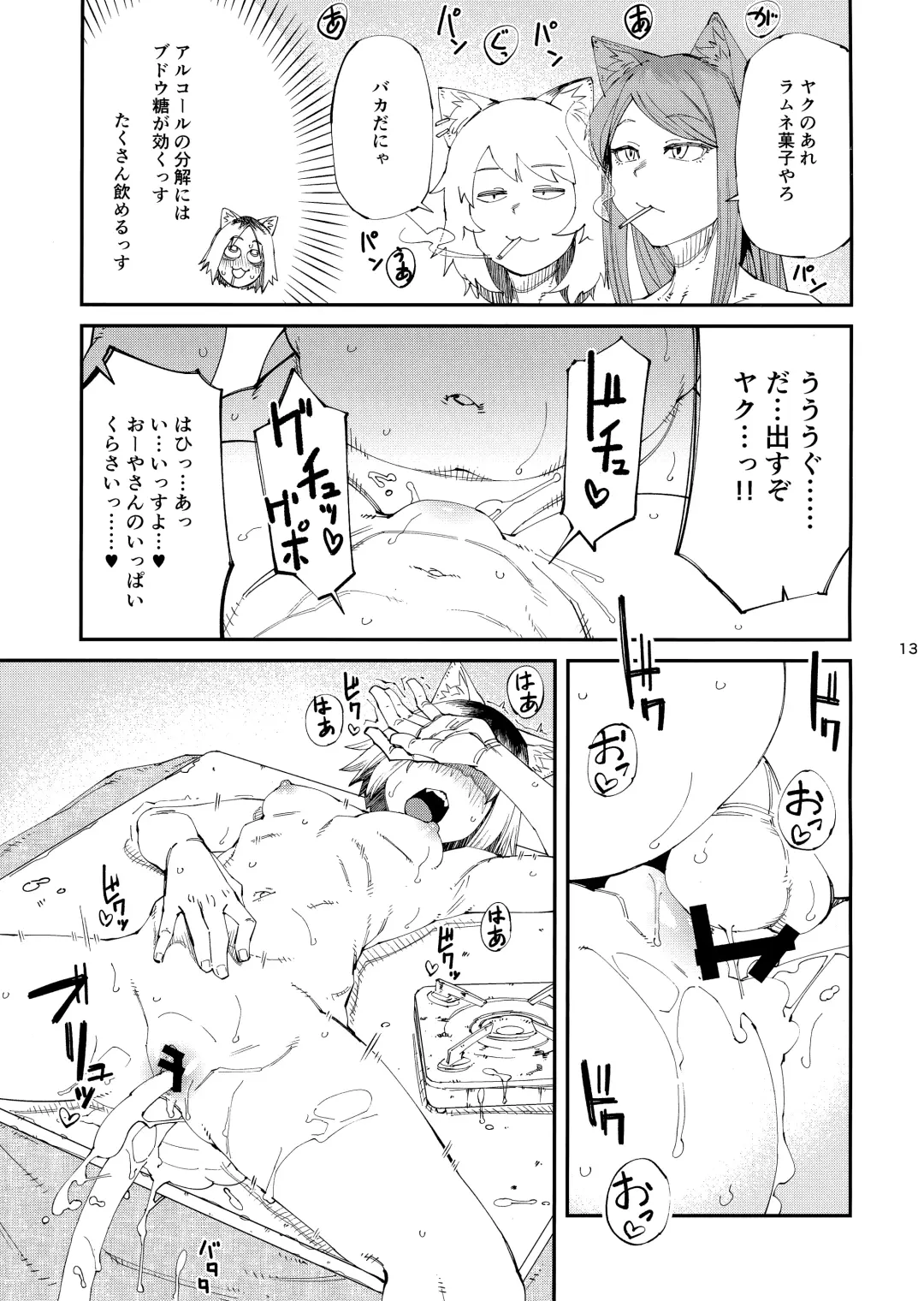 [Fukumaaya - Shimimaru] Yuubinuke ni Nezumi dano Mushi dano Shigai Ireru no Yamerottsutten daro!! Fhentai.net - Page 14