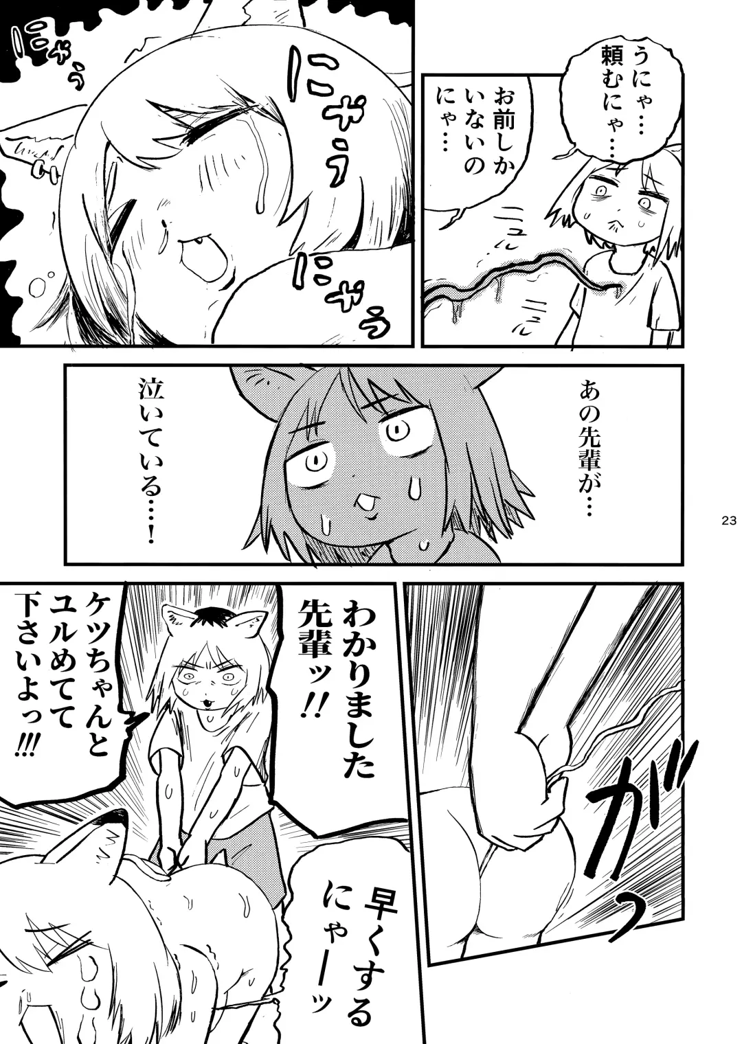 [Fukumaaya - Shimimaru] Yuubinuke ni Nezumi dano Mushi dano Shigai Ireru no Yamerottsutten daro!! Fhentai.net - Page 24