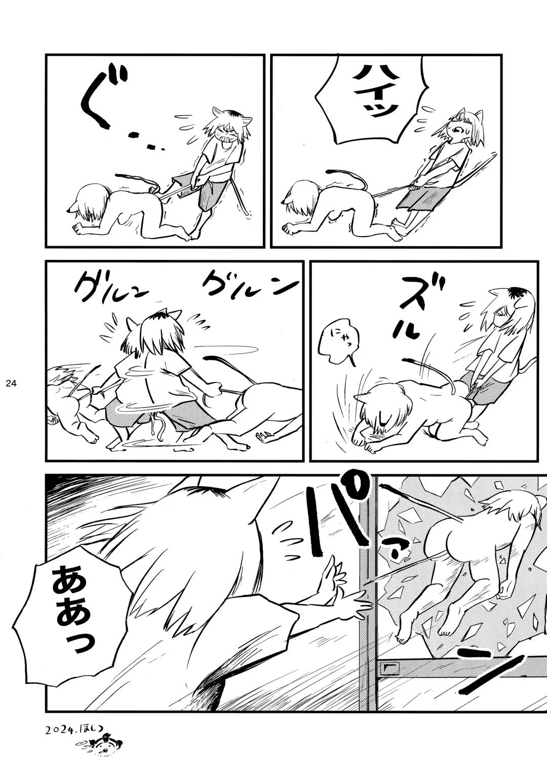 [Fukumaaya - Shimimaru] Yuubinuke ni Nezumi dano Mushi dano Shigai Ireru no Yamerottsutten daro!! Fhentai.net - Page 25