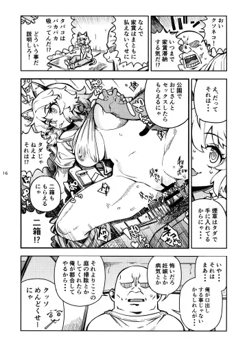 [Fukumaaya - Shimimaru] Yuubinuke ni Nezumi dano Mushi dano Shigai Ireru no Yamerottsutten daro!! Fhentai - Page 17