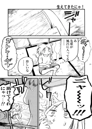 [Fukumaaya - Shimimaru] Yuubinuke ni Nezumi dano Mushi dano Shigai Ireru no Yamerottsutten daro!! Fhentai - Page 22