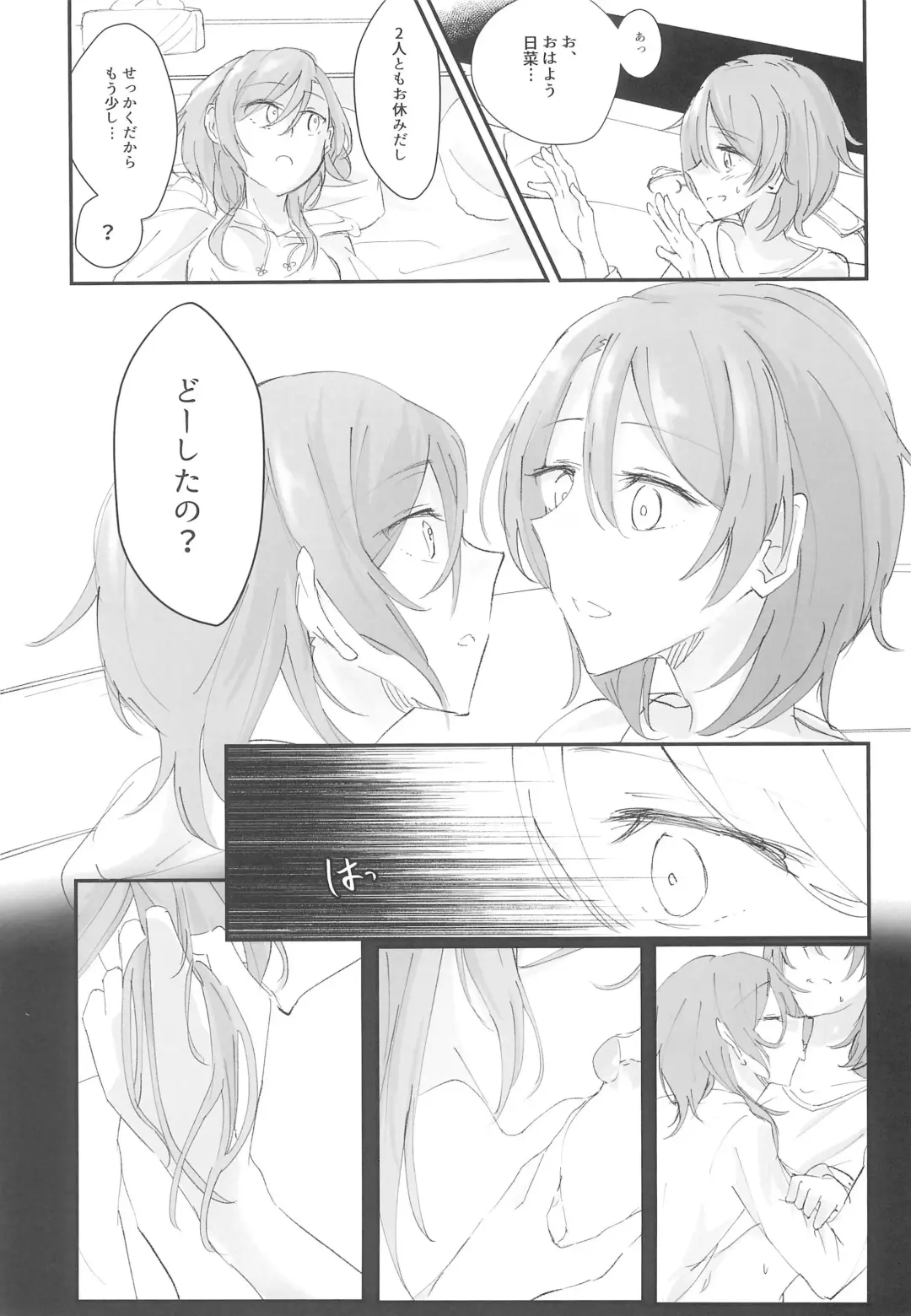 [Q Hara] Futari no Oyasumi Fhentai - Page 9