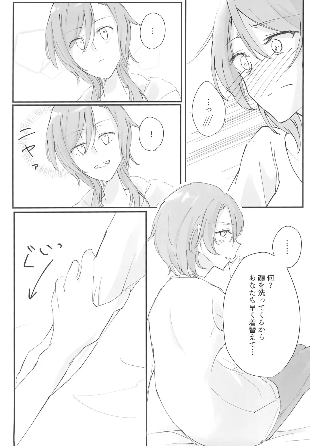 [Q Hara] Futari no Oyasumi Fhentai - Page 10