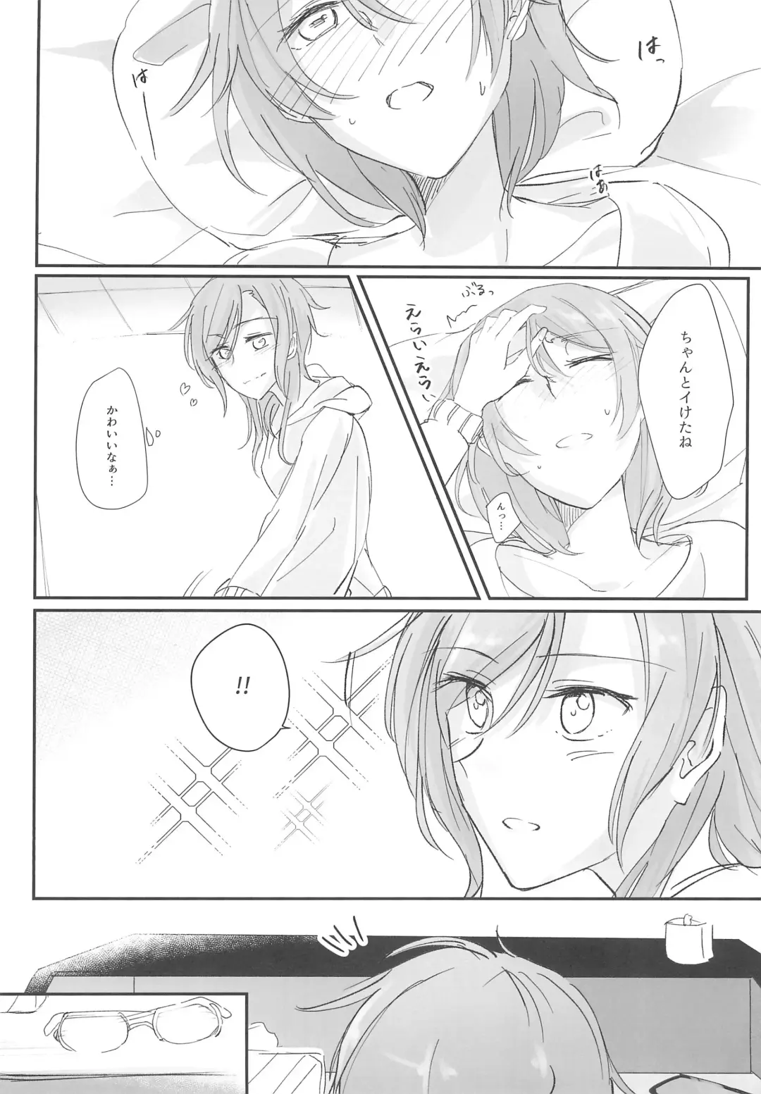 [Q Hara] Futari no Oyasumi Fhentai - Page 18