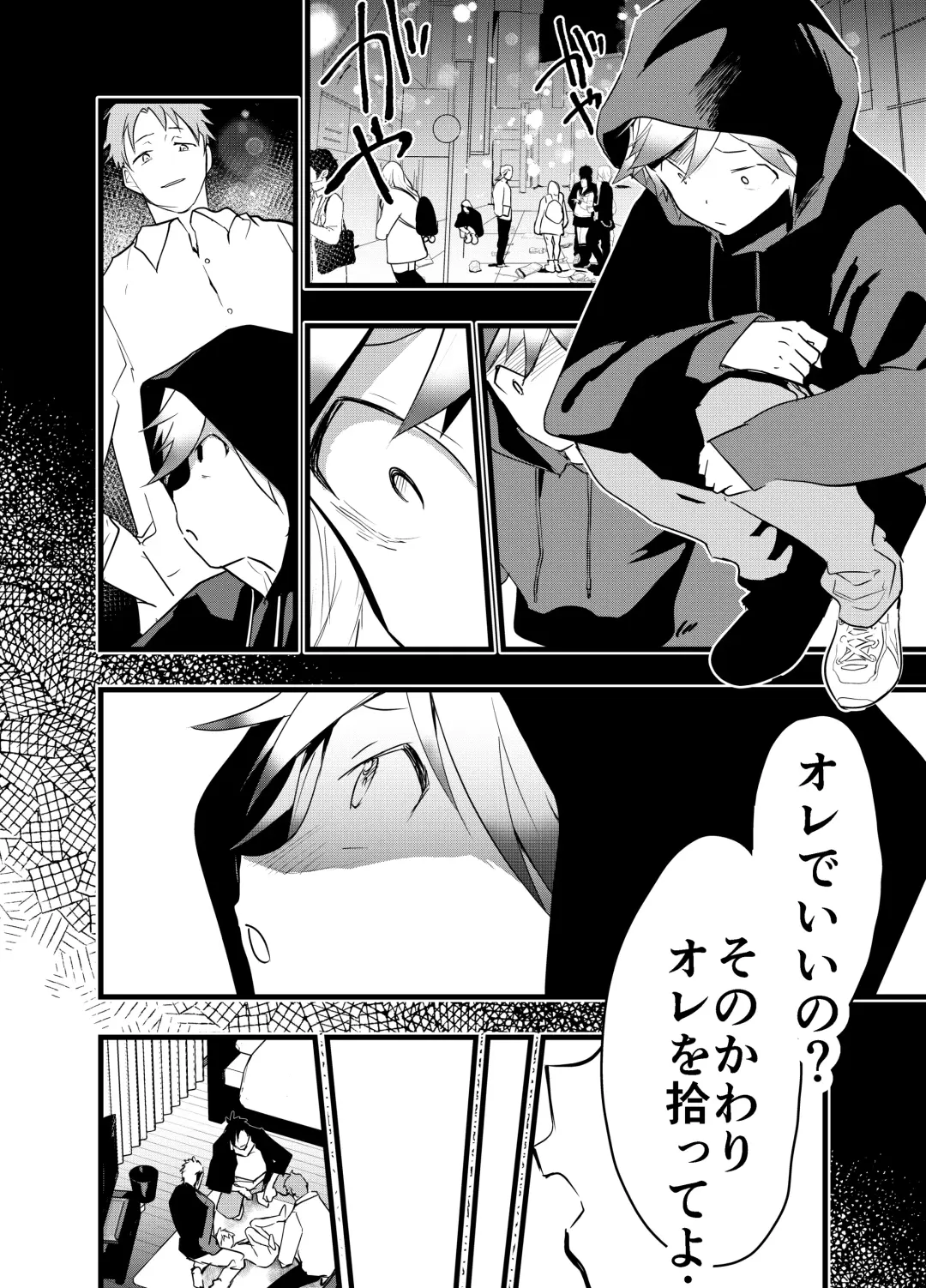 [Orukoa] Iede Shounen Anaru Choukyou Niku Benki Fhentai.net - Page 13