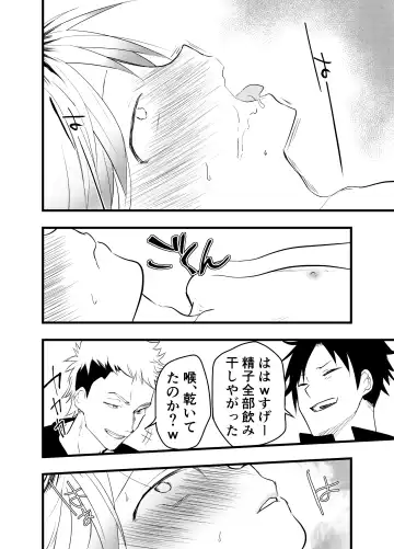 [Orukoa] Iede Shounen Anaru Choukyou Niku Benki Fhentai.net - Page 25