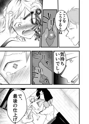 [Orukoa] Iede Shounen Anaru Choukyou Niku Benki Fhentai.net - Page 30