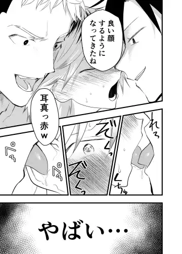 [Orukoa] Iede Shounen Anaru Choukyou Niku Benki Fhentai.net - Page 38