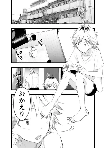 [Orukoa] Iede Shounen Anaru Choukyou Niku Benki Fhentai.net - Page 51