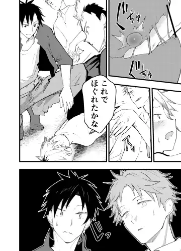 [Orukoa] Iede Shounen Anaru Choukyou Niku Benki Fhentai.net - Page 7