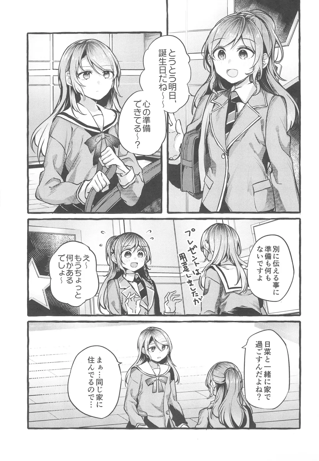 [Mikanuji] 24:00 made Okitete Fhentai - Page 3