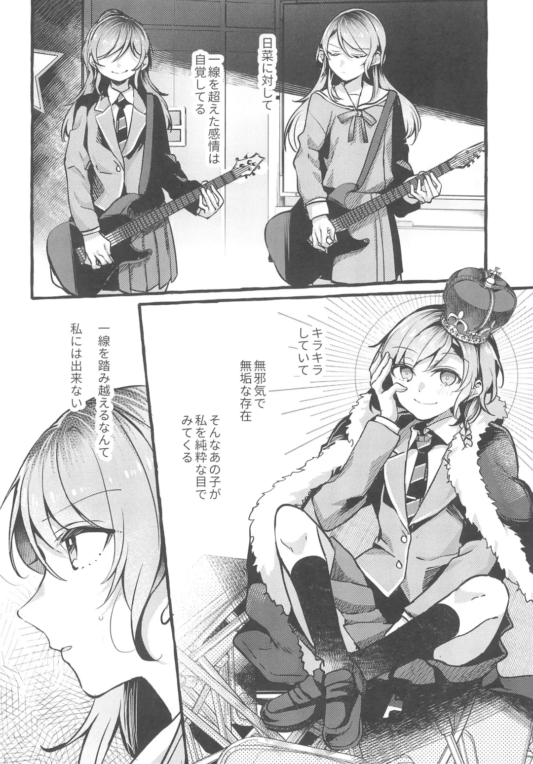 [Mikanuji] 24:00 made Okitete Fhentai - Page 6