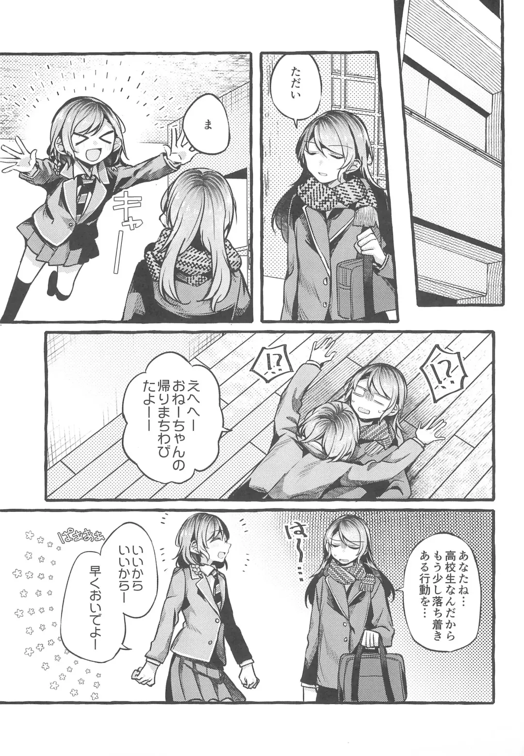 [Mikanuji] 24:00 made Okitete Fhentai - Page 7