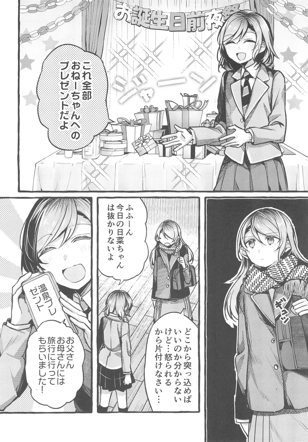 [Mikanuji] 24:00 made Okitete Fhentai - Page 8